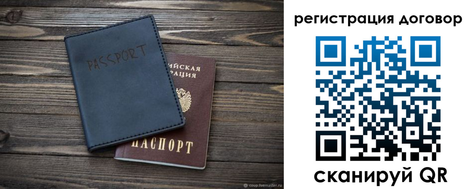 прописка для кредита в Мордовии
