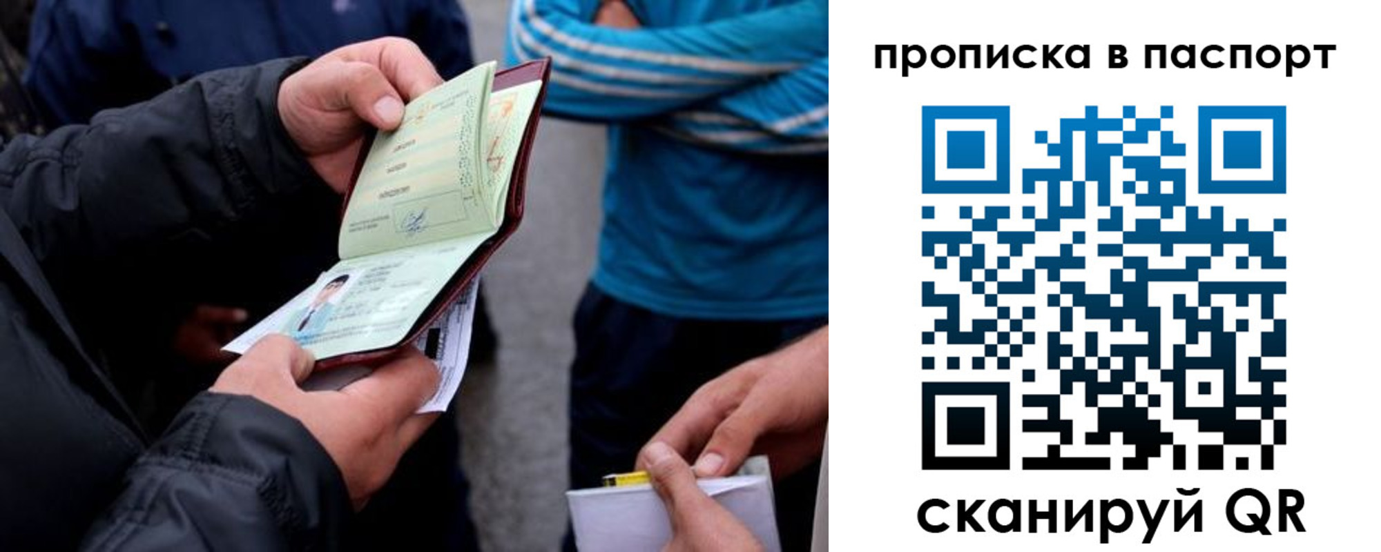 прописка гарантия в Мордовии