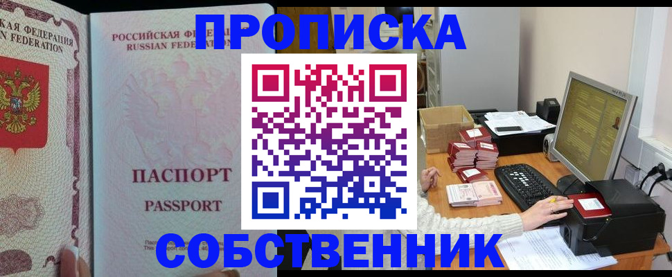 временная регистрация госуслуги в Мордовии