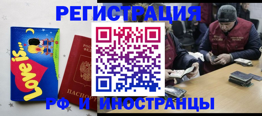 где прописаться в Мордовии