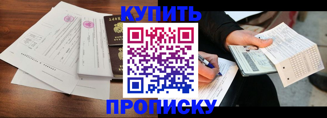 прописка для военкомата в Мордовии