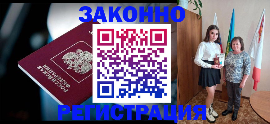 временная регистрация гарантия в Мордовии