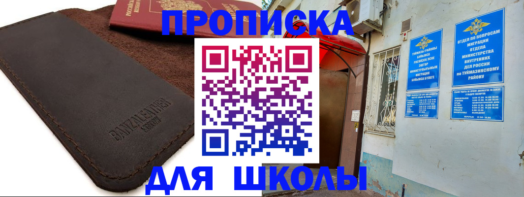 временная регистрация в Мордовии